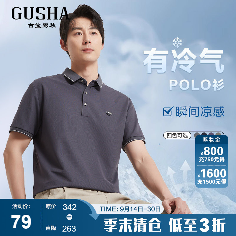 古鲨紫色弹力短袖polo衫男图片