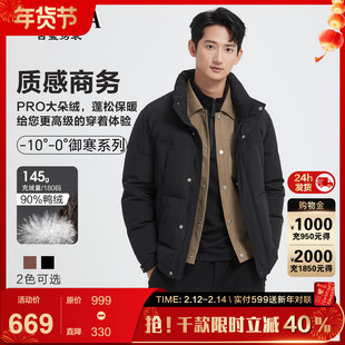 【蓬松保暖】古鲨黑色立领羽绒服男商务休闲时尚夹克外套2025冬新