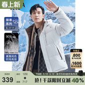 加厚保暖高端时尚 古鲨白色连帽90鸭绒羽绒服男 外套冬 防泼水