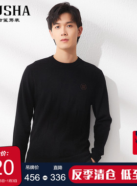 【羊绒衫】古鲨黑色暗纹羊毛衫男商务高端圆领时尚打底衫冬季新款