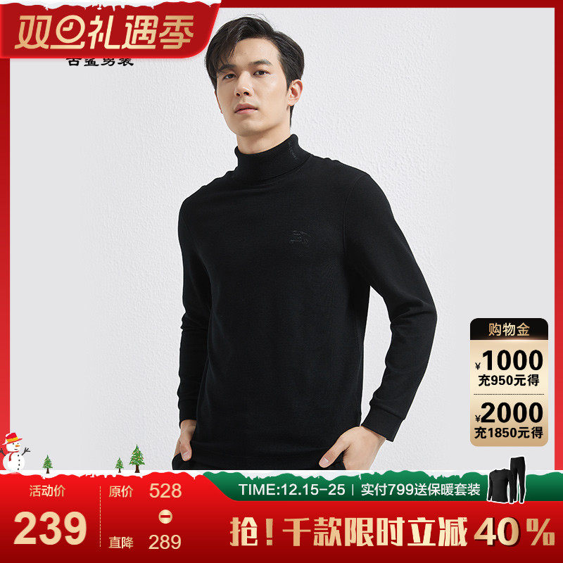 【山羊绒】古鲨黑色轻奢卫衣男 轻奢高领简约保暖长袖T恤2025年冬