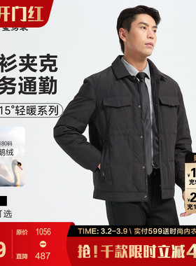 【鹅绒】古鲨商务暗纹翻领羽绒服男 时尚高端轻暖夹克外套2025冬