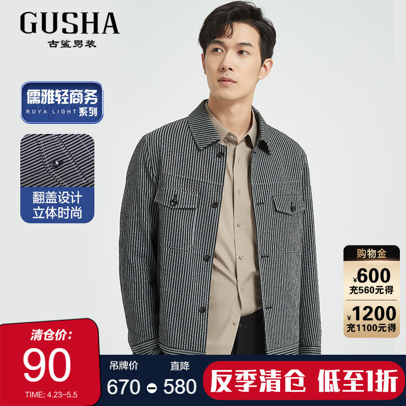 古鲨2026春季新款男装黑色冰丝条纹商务绅士夹克修身翻领外套