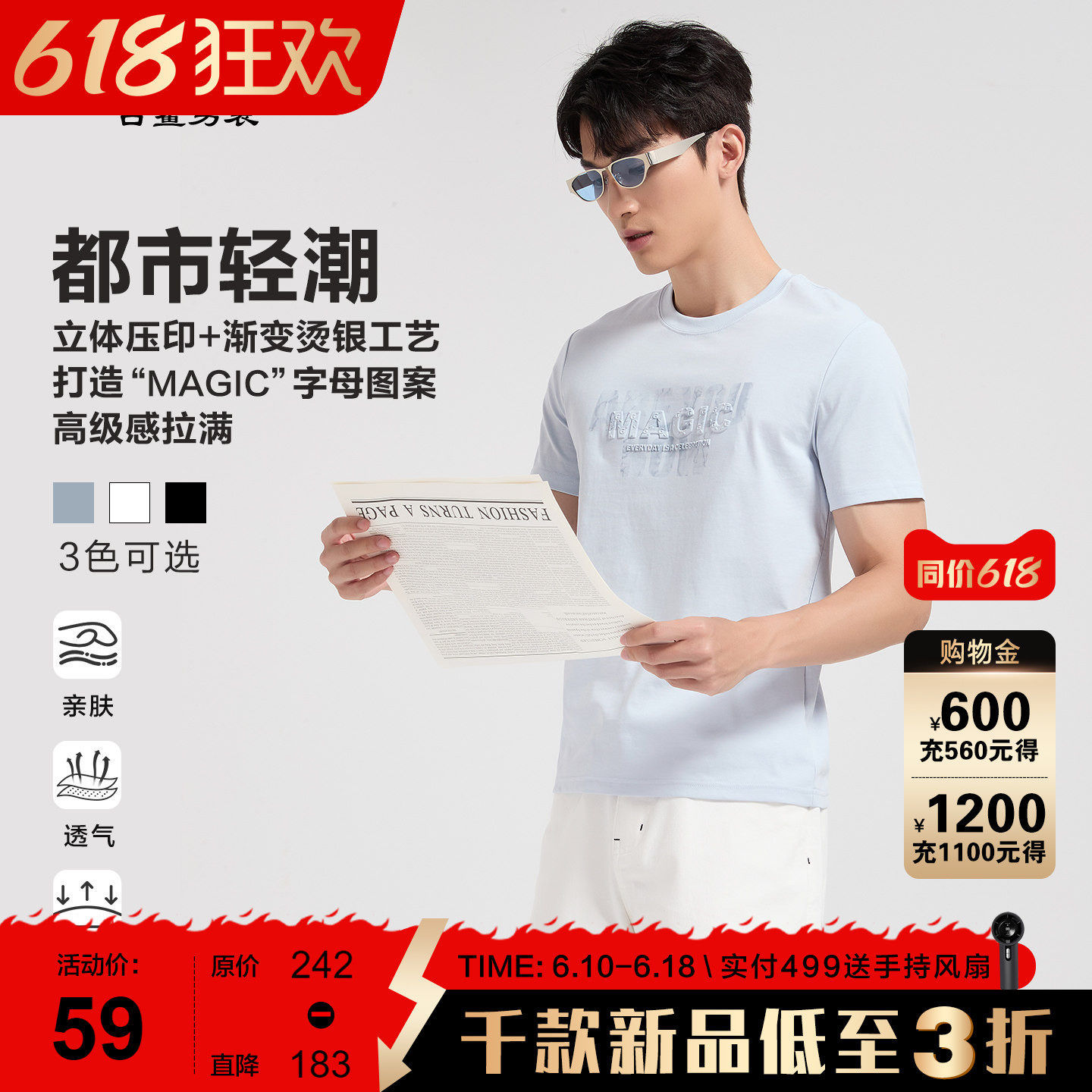 【都市/简约】古鲨浅蓝短袖T恤男