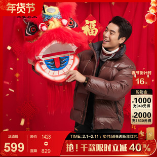 【新年战袍】古鲨酒红立领鹅绒外套男 时尚亮面加厚羽绒服2025冬