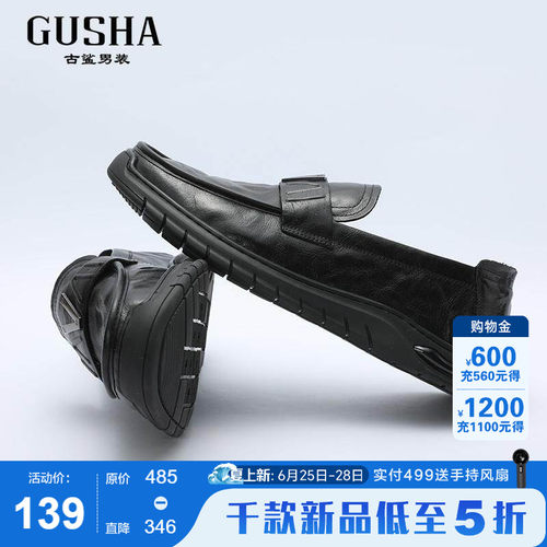 古鲨商务牛皮懒人一脚蹬