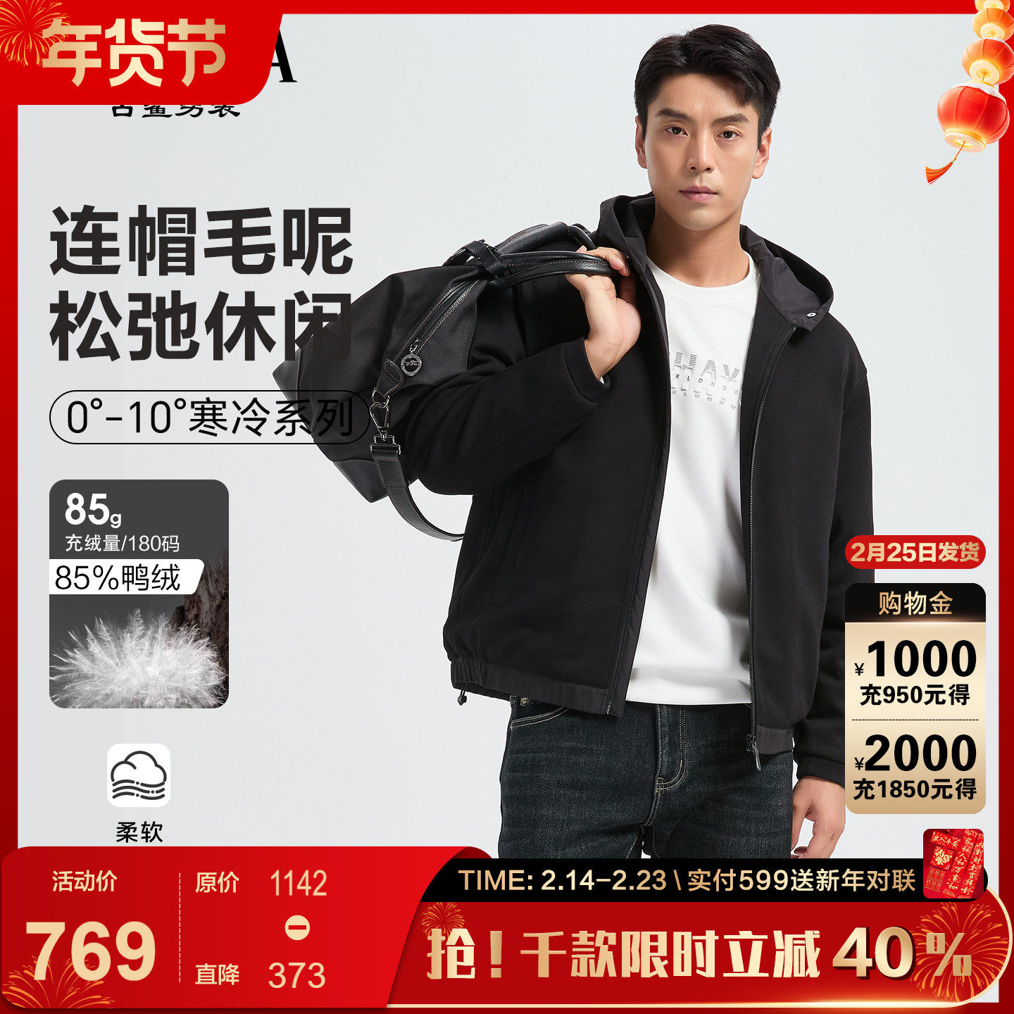 【羽绒毛呢】古鲨黑色连帽羽绒服男商务通勤修身夹克外套2025冬新