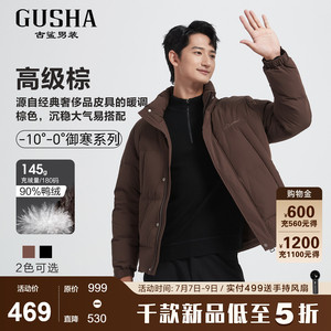 古鲨咖色立领羽绒服男