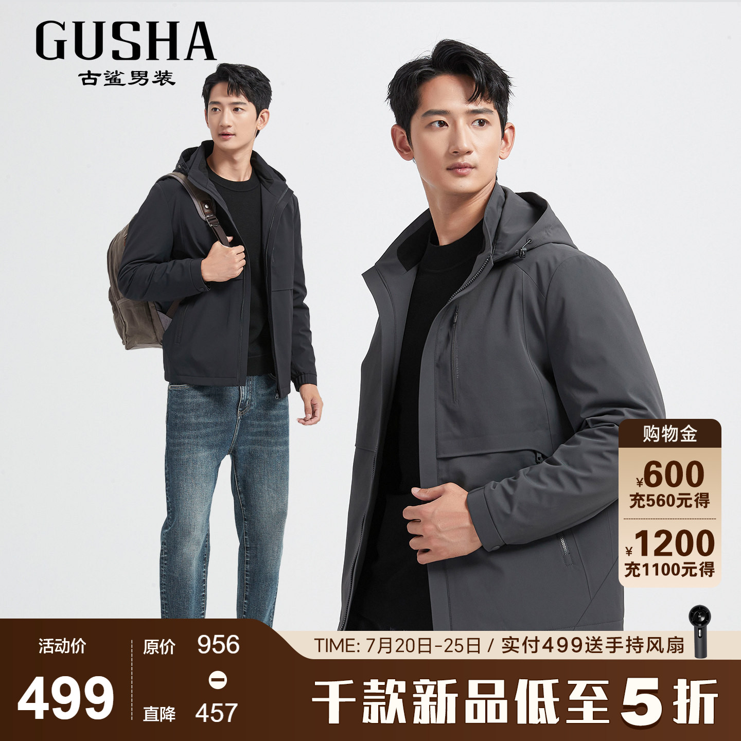 古鲨绿色户外可拆卸内胆羽绒服男