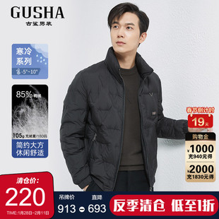 【清仓】古鲨黑色简约羽绒服男装立领休闲保暖棉服夹克外套25冬