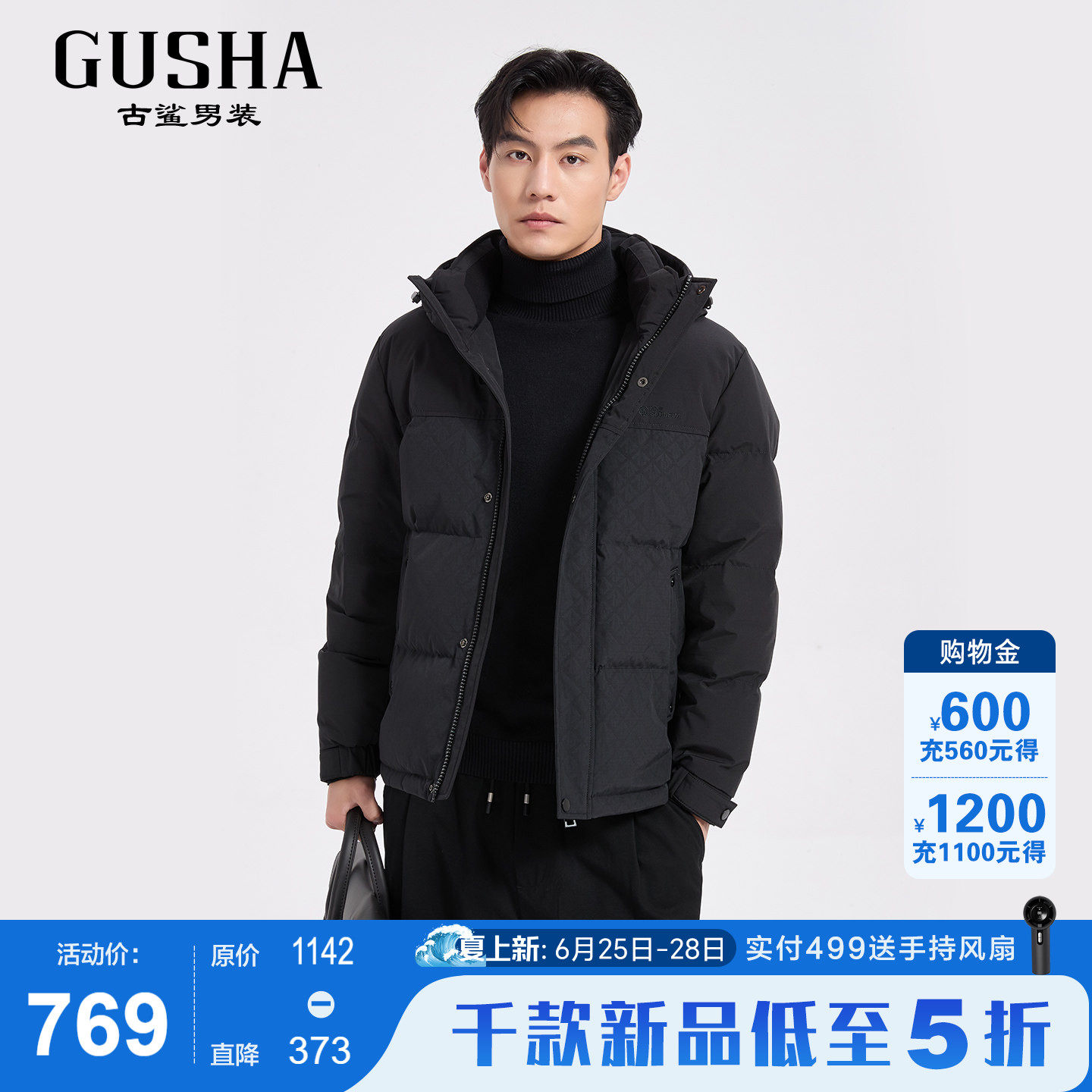 古鲨黑色连帽羽绒服男