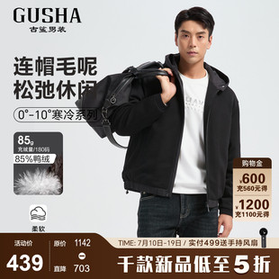 【羽绒毛呢】古鲨黑色连帽羽绒服男商务通勤修身夹克外套2026冬新