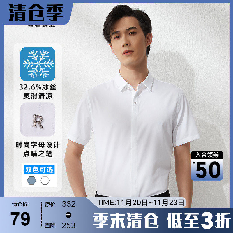 【冰丝白衬衫】古鲨短袖衬衫男士轻商务高级透气修身衬衣夏装新款 - 淘宝联盟商品
