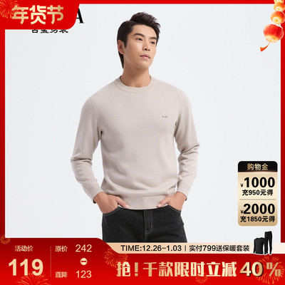 古鲨米色圆领绵羊毛毛衣男