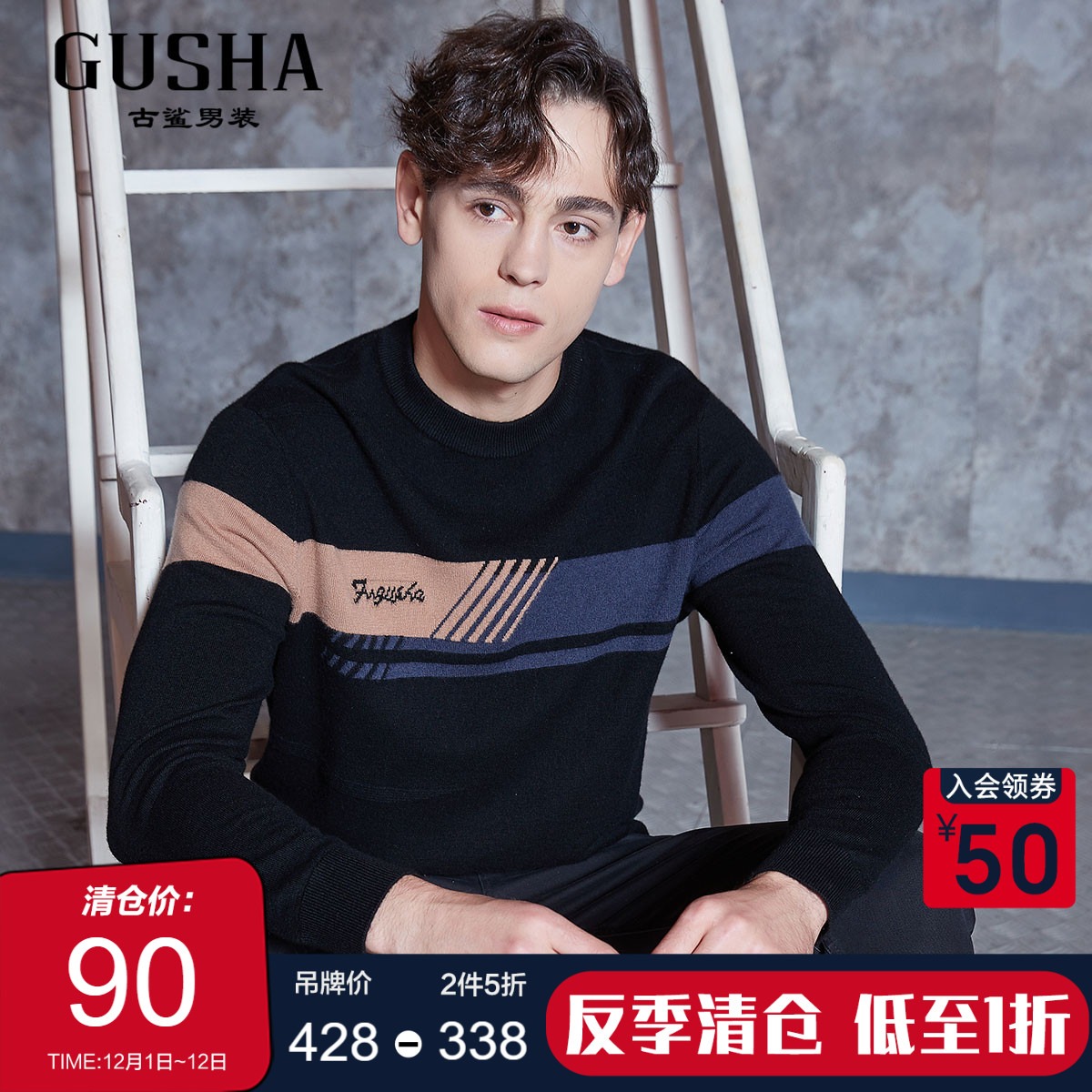 古鲨黑色加厚半高领羊绒衫