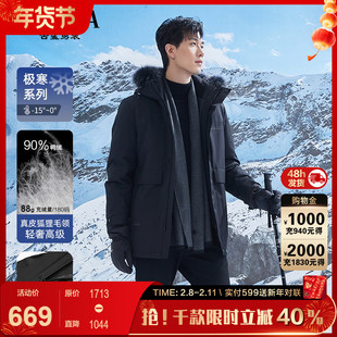 【狐狸毛领】古鲨黑中长羽绒服男高端三合一内胆商务直筒派克冬装