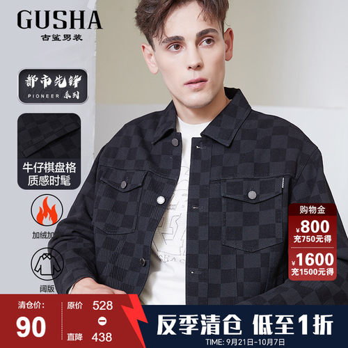 古鲨黑色棋盘格帅气牛仔外套