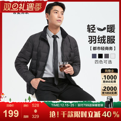 古鲨黑色商务立领羽绒服男