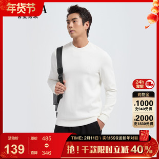 【莫代尔/加厚】古鲨白色柔软卫衣男 简约刺绣长袖T恤2025冬装新