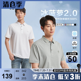 凉感 古鲨绿色透气短袖 菠萝纹 商务通勤翻领T2025夏 polo衫 男