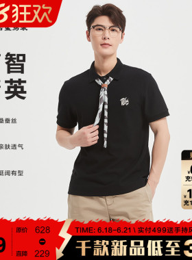 【潮流精英】古鲨桑蚕丝短袖Polo衫男 高级商务黑色翻领T恤2026夏