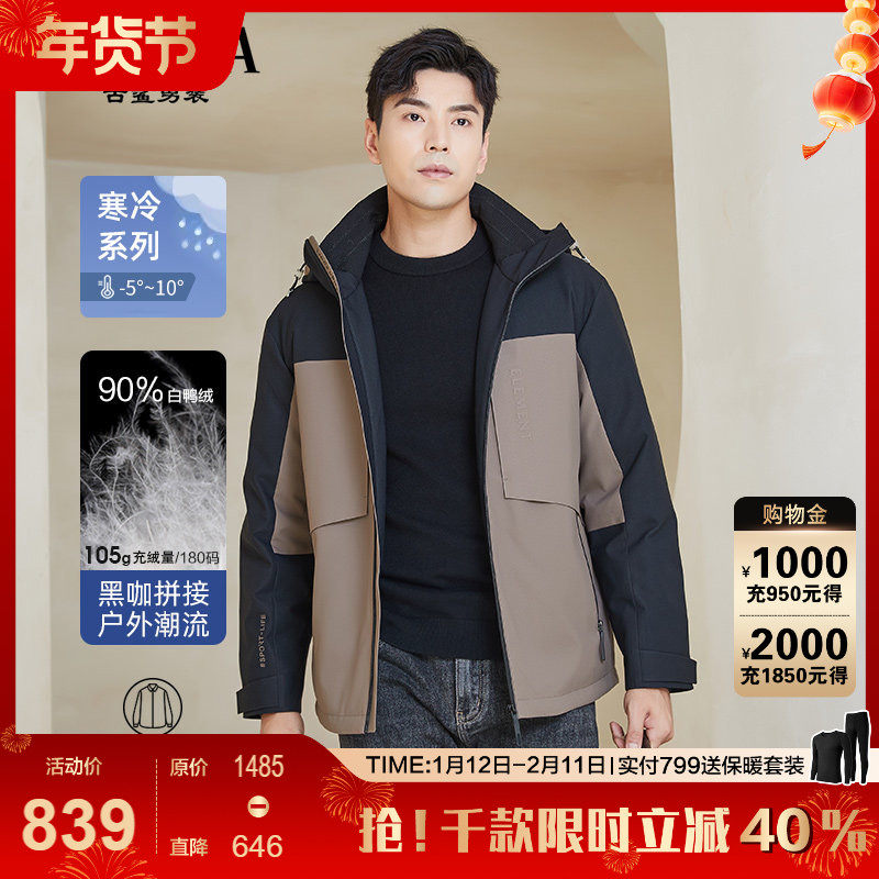 【户外咖色】古鲨拼接羽绒服男高级连帽直筒中长外套2025冬装新款