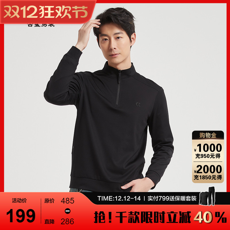 古鲨黑色高端商务半高领卫衣男