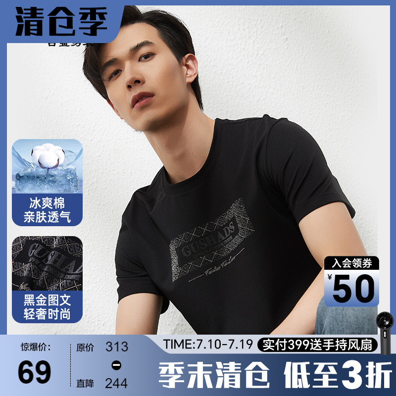 古鲨短袖青年冰丝字母T恤