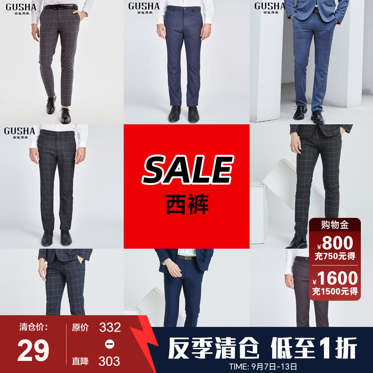 断码西裤古鲨时尚休闲图片