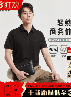 【轻熟风】古鲨莫代尔短袖polo衫男黑色商务简约翻领t恤2026夏装