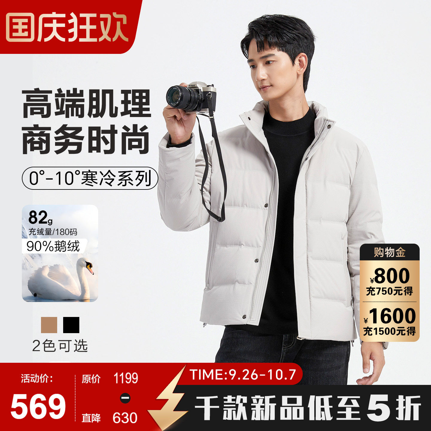 古鲨灰色华夫纹鹅绒短款羽绒服男