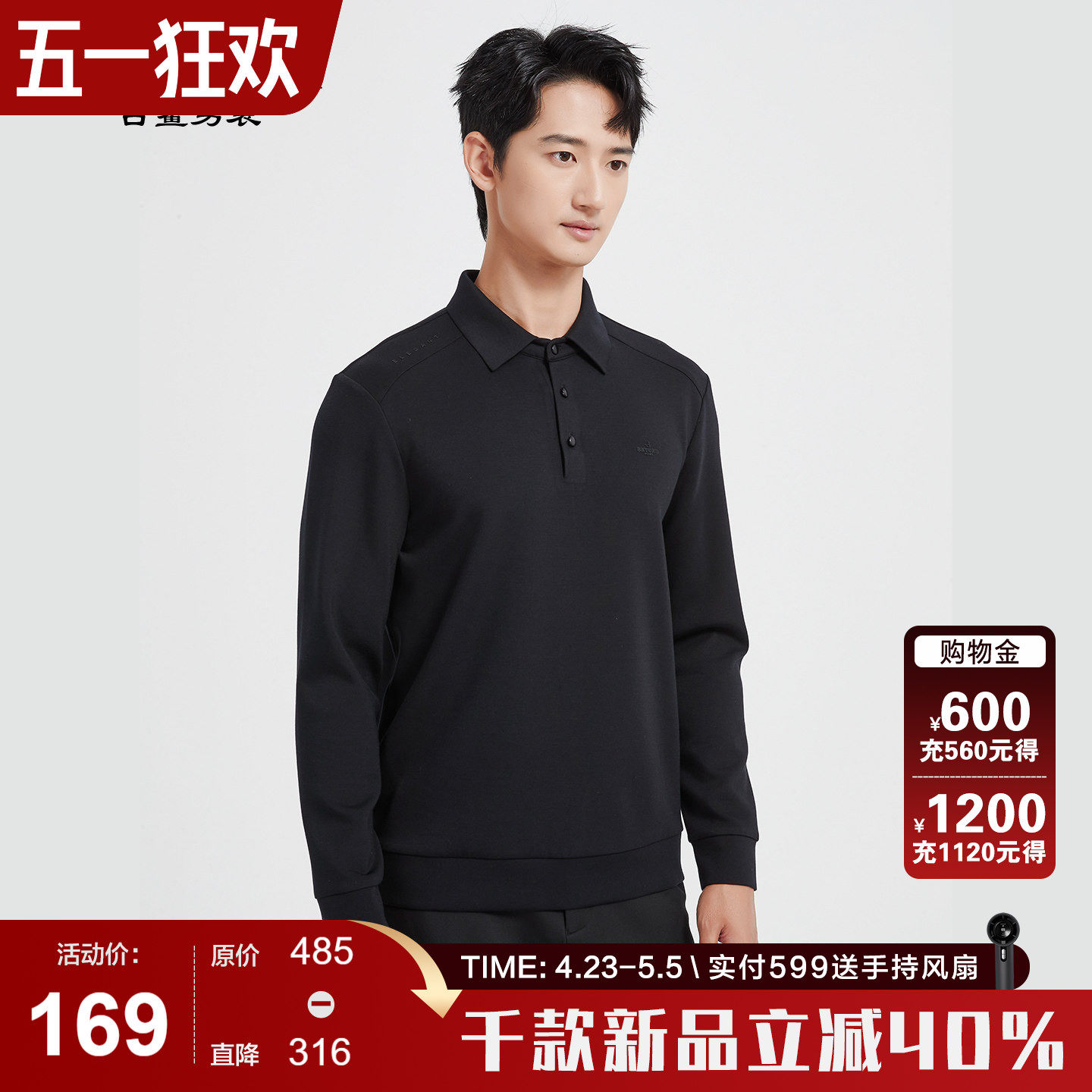 【山羊绒】古鲨黑色高端翻领卫衣男 商务休闲修身长袖T恤2026春装