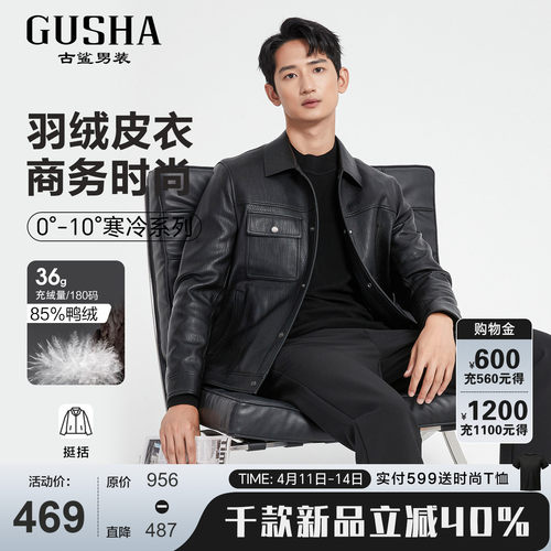 古鲨黑色翻领羽绒皮衣