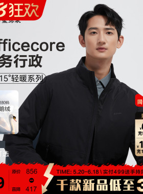【商务行政】古鲨黑色鹅绒轻薄羽绒服男立领直筒夹克外套2025冬新