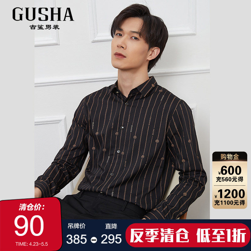 【清仓】古鲨黑色卡其竖条纹长袖衬衣男英伦绅士风修身衬衫春装新
