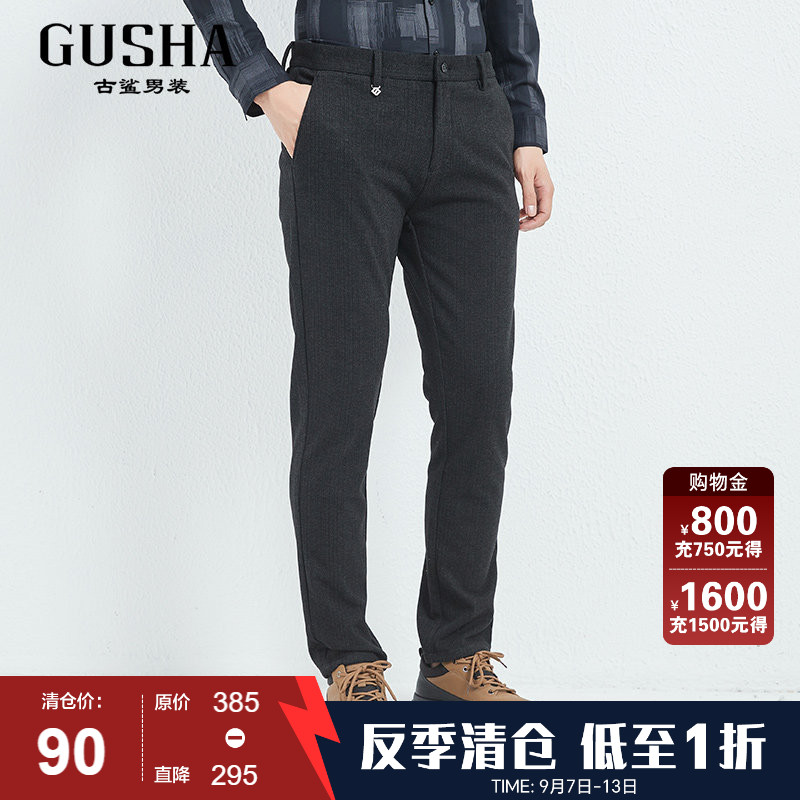 古鲨商务绵羊毛休闲裤图片