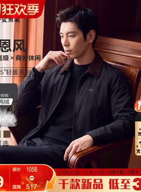 古鲨黑色翻领轻薄羽绒服男