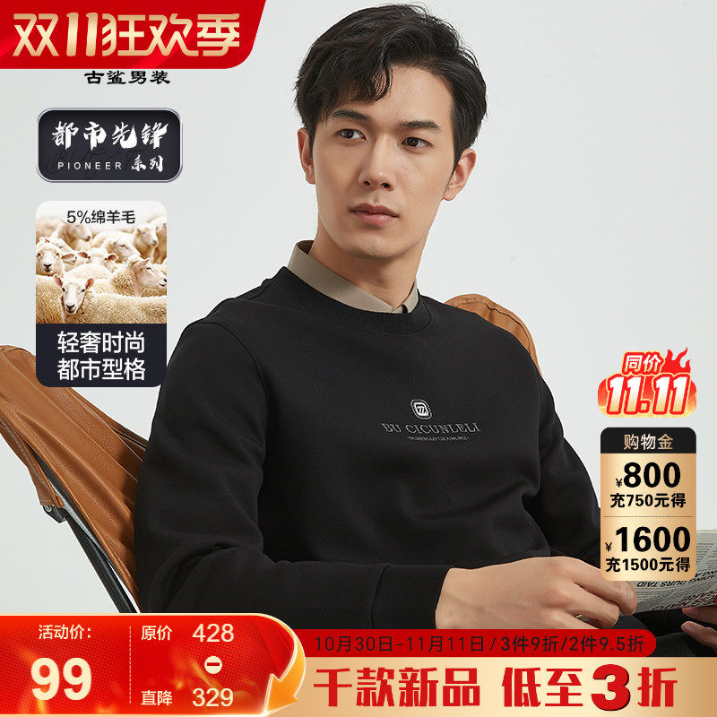 【绵羊毛卫衣】古鲨黑色长袖T恤男轻奢简约圆领修身休闲秋装新