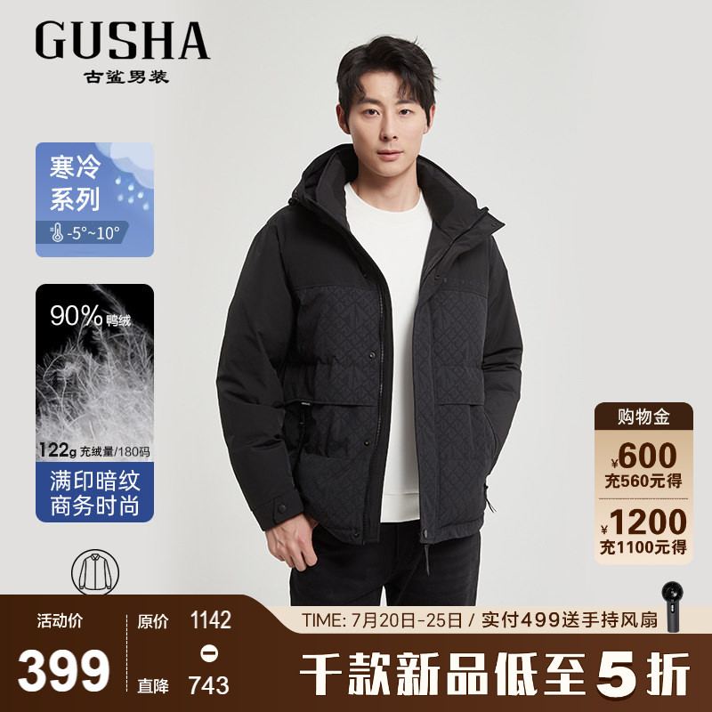 古鲨时尚潮流羽绒服冬季新款