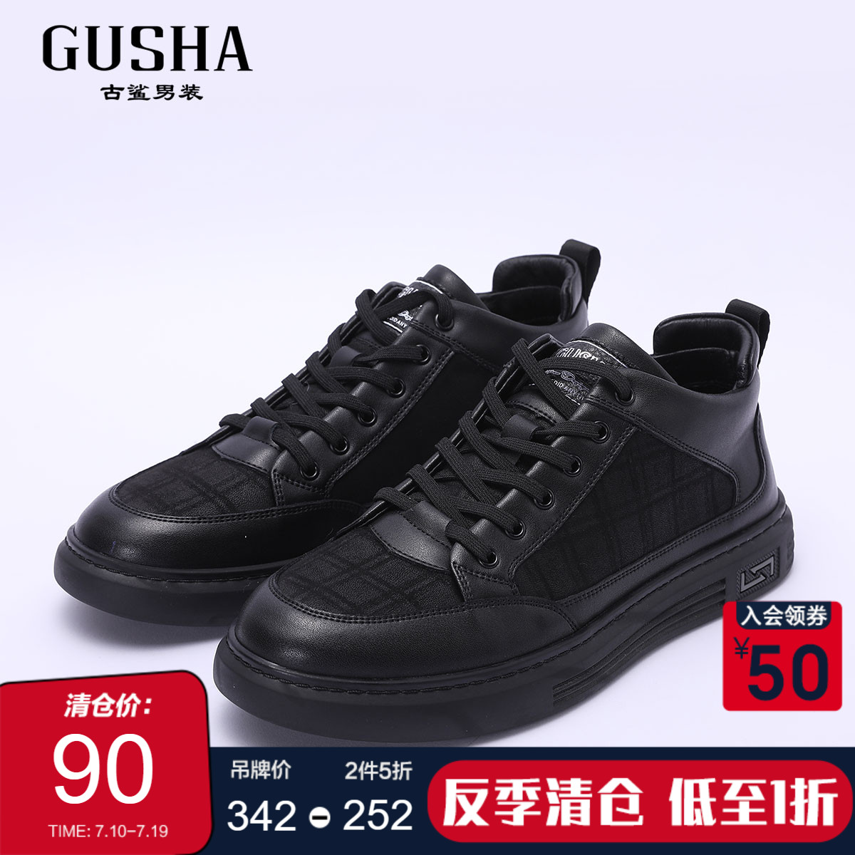 古鲨黑色细带时尚休闲板鞋