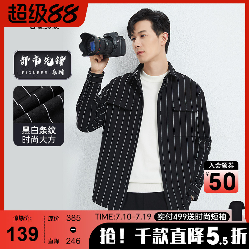 【衬衫外套】古鲨黑白条纹夹克男商务时尚直筒长袖衬衣2025秋装新