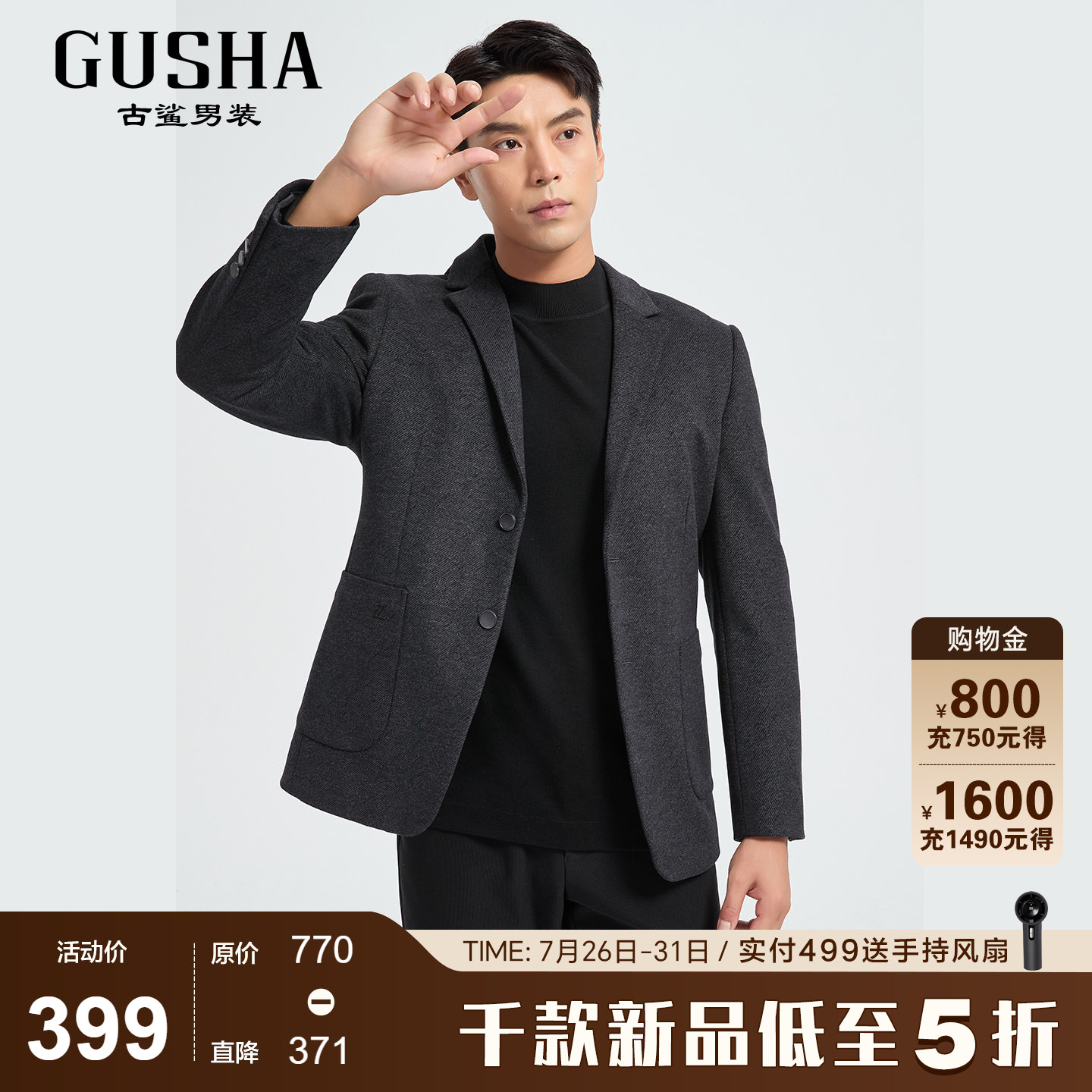 古鲨深灰色斜纹羽绒单西服男
