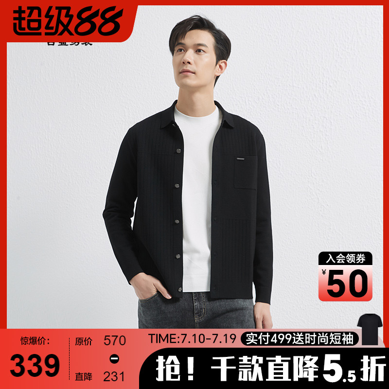 古鯊輕奢天絲襯衫領柔軟毛衣開衫