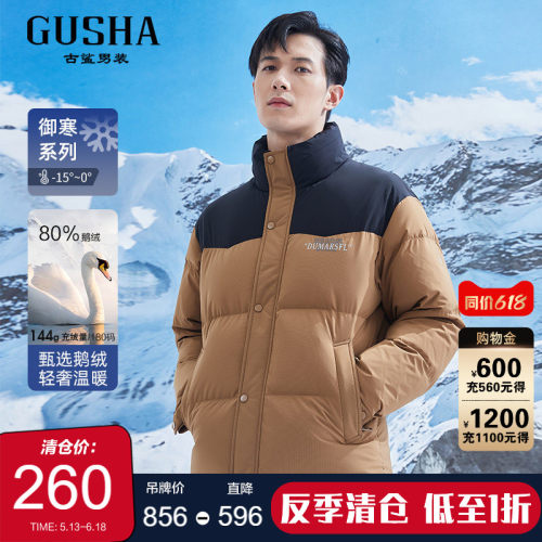 古鲨立领鹅绒保暖羽绒服