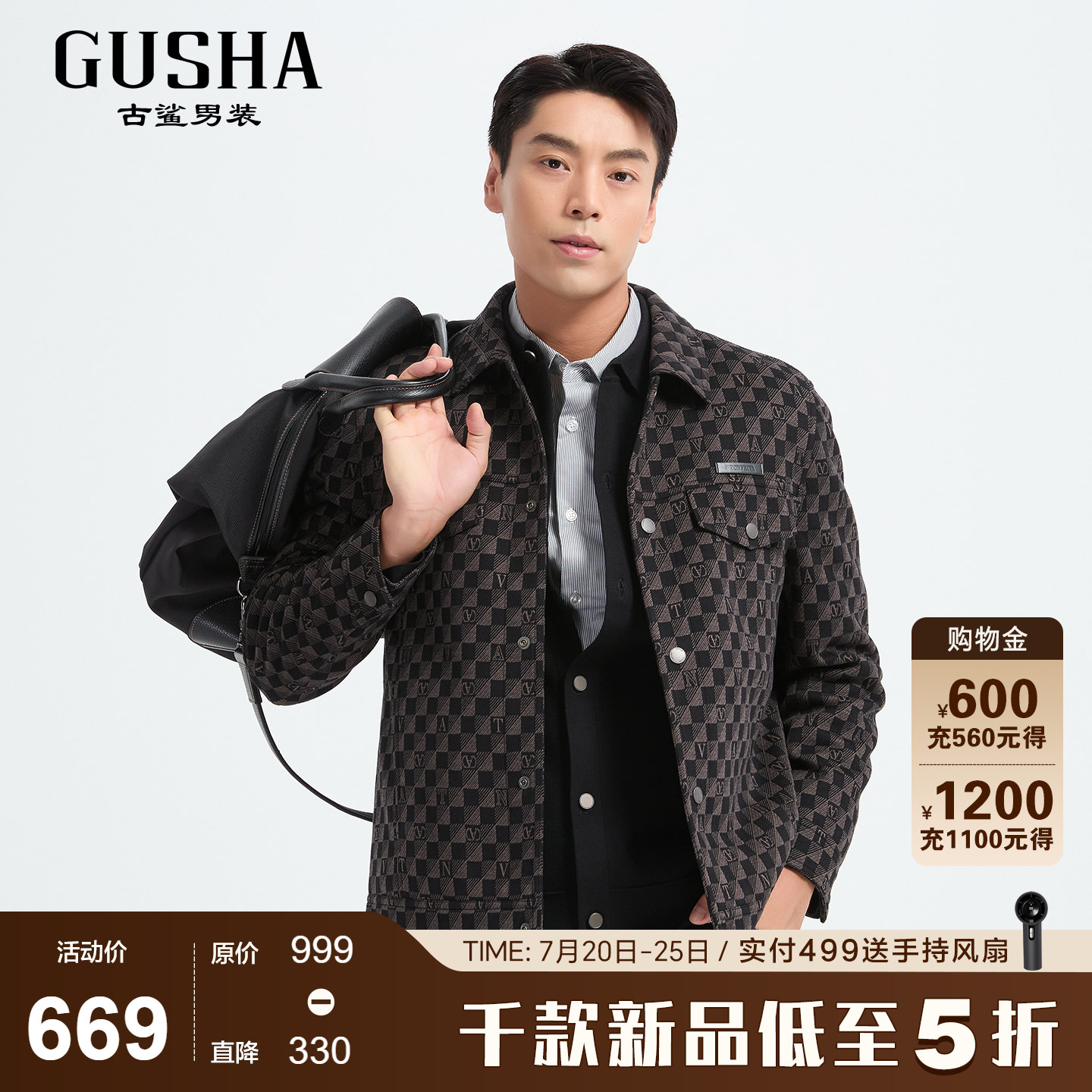 古鲨卡其黑色格子羽绒毛呢男