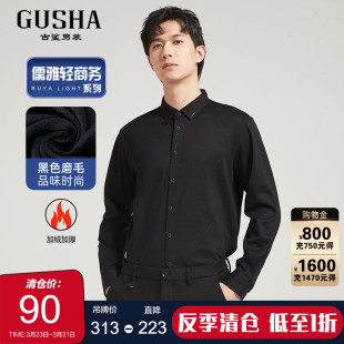 衬衫 古鲨黑色刺绣长袖 男商务暗纹加绒加厚直筒衬衣2025冬 磨毛