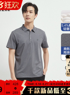 【商务满印】古鲨桑蚕丝短袖polo衫男灰色高级直筒T恤2026夏装新