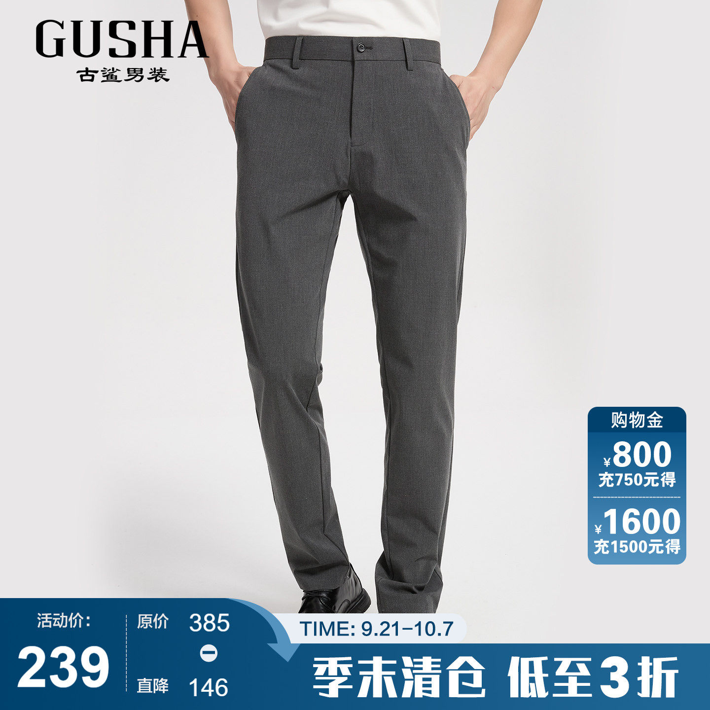 古鲨灰色纯色休闲西裤男