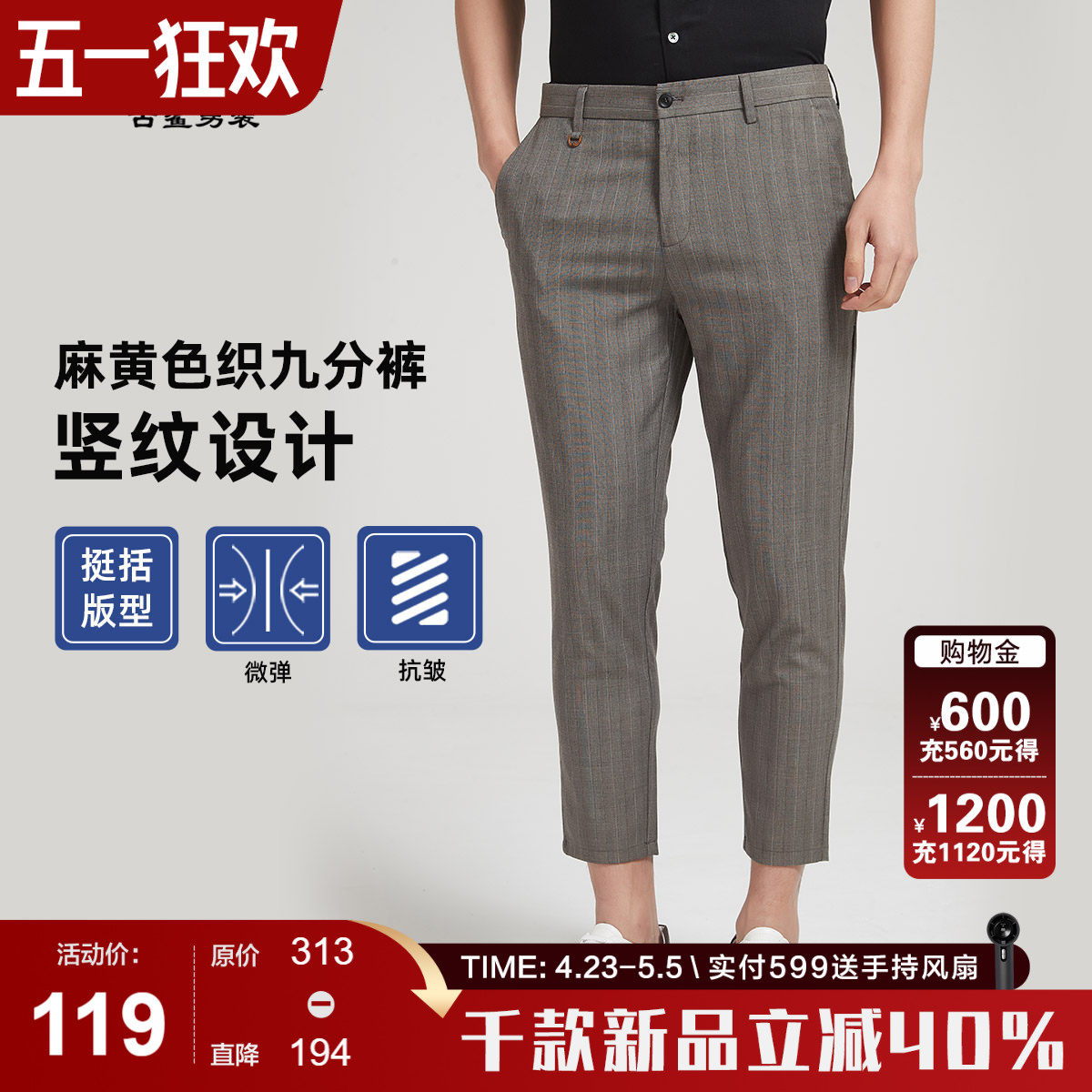 古鲨卡其色竖条纹英伦风休闲西裤男士潮流复古裤九分裤2026春装新