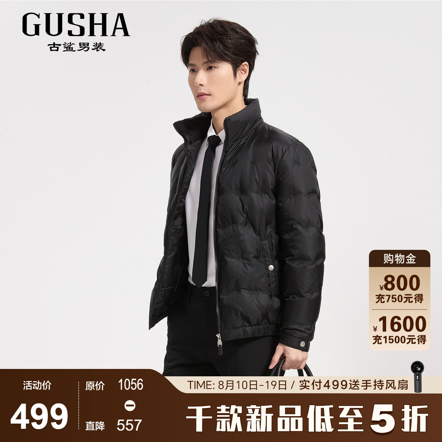 古鲨黑色立领羽绒服男刺绣